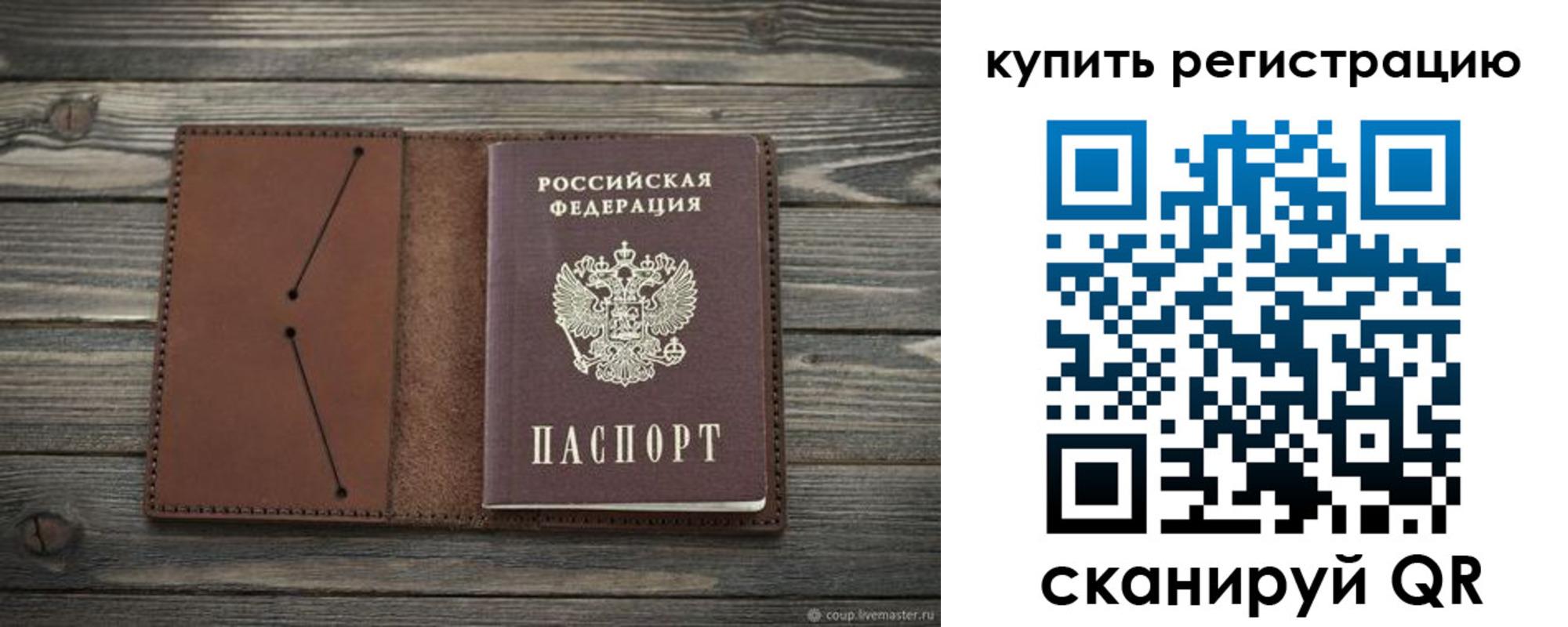 прописка 2025 в Артёме