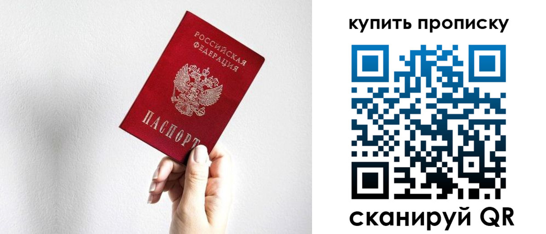 временная регистрация купить в Артёме