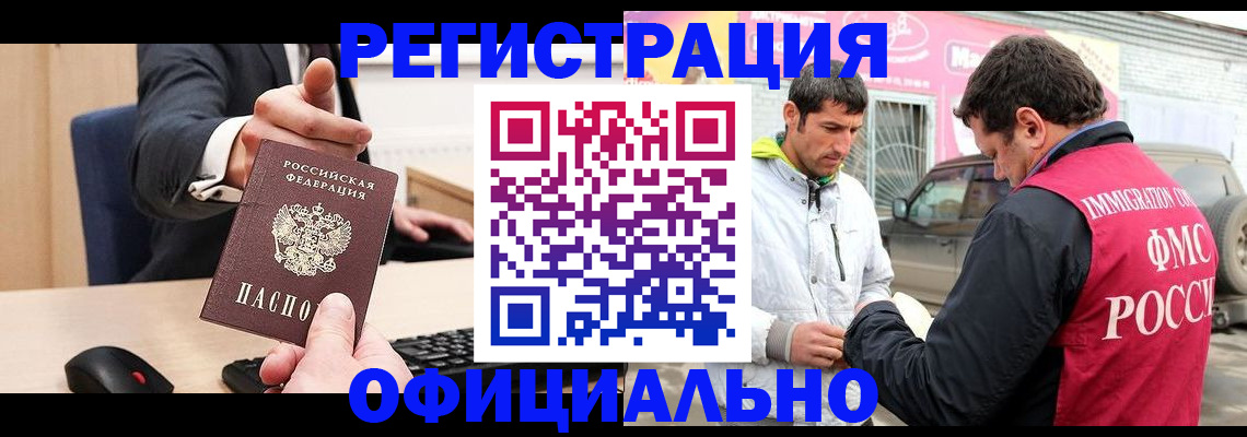 где прописаться в Артёме