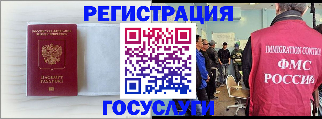 временная регистрация адрес в Артёме