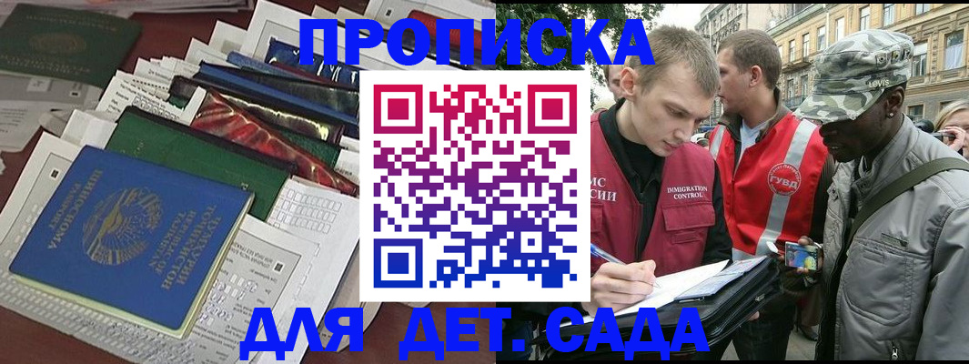 прописка для кредита в Артёме