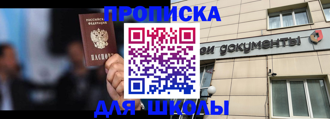 где прописаться в Артёме