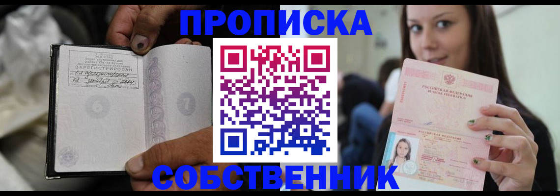 регистрация в Артёме