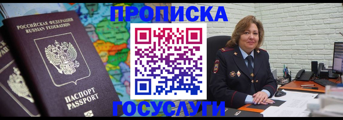 прописка поиск в Артёме