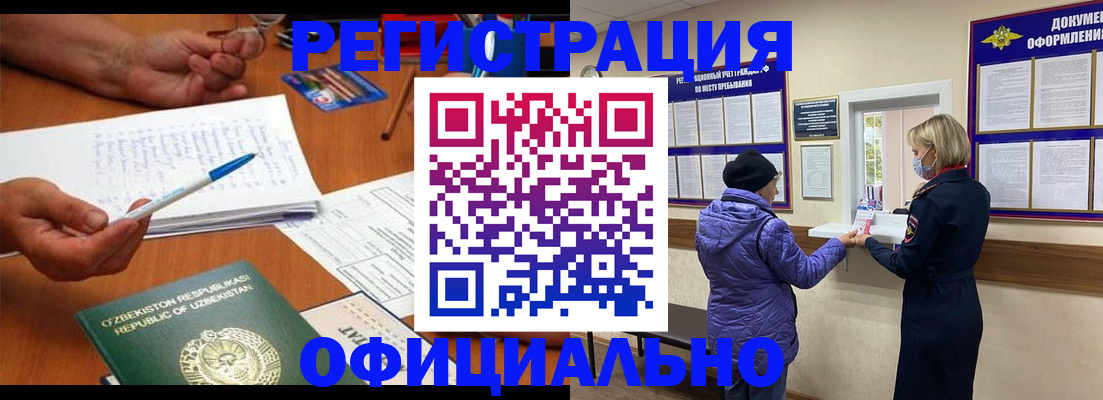 прописка штамп в Артёме