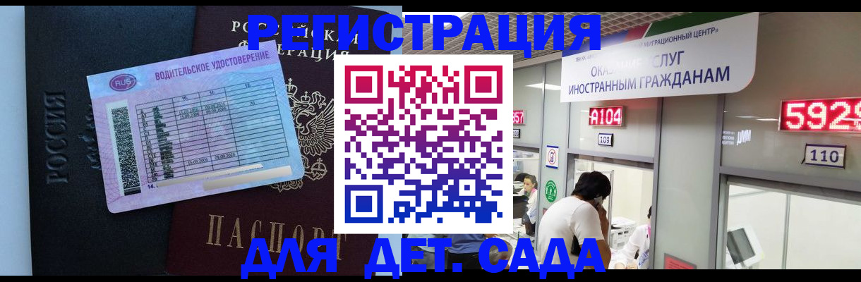 регистрация для школы в Артёме